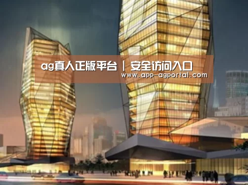 ag直营平台案例展示二