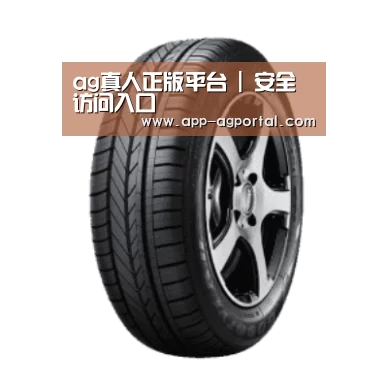 ag直营平台产品名称一