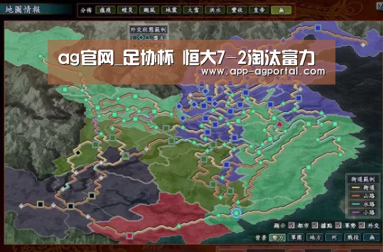 ag官网_足协杯 恒大7-2淘汰富力(图1) ag官网
