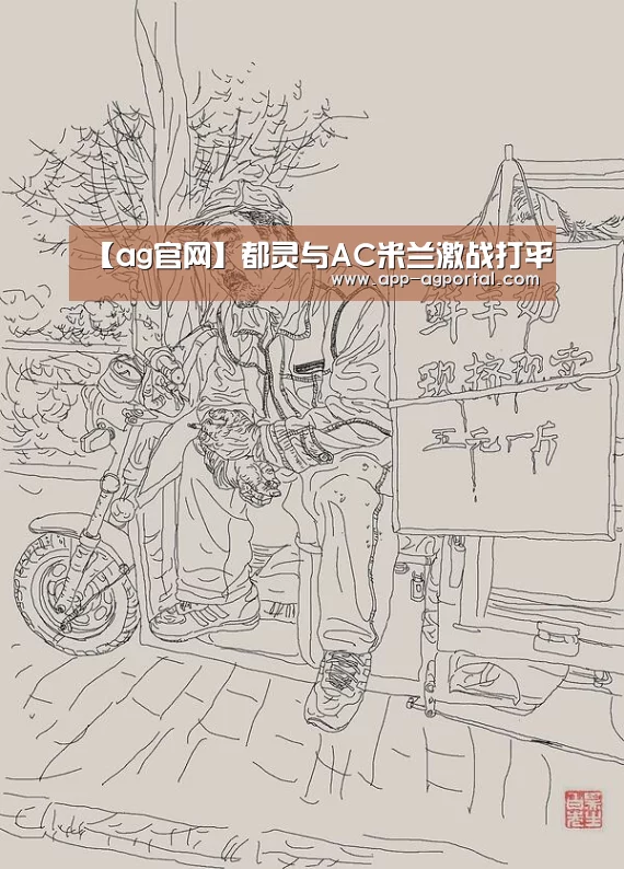 ag真人厅下载