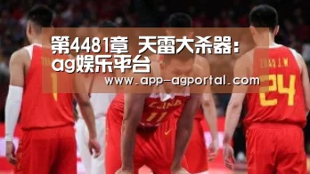 ag娱乐平台